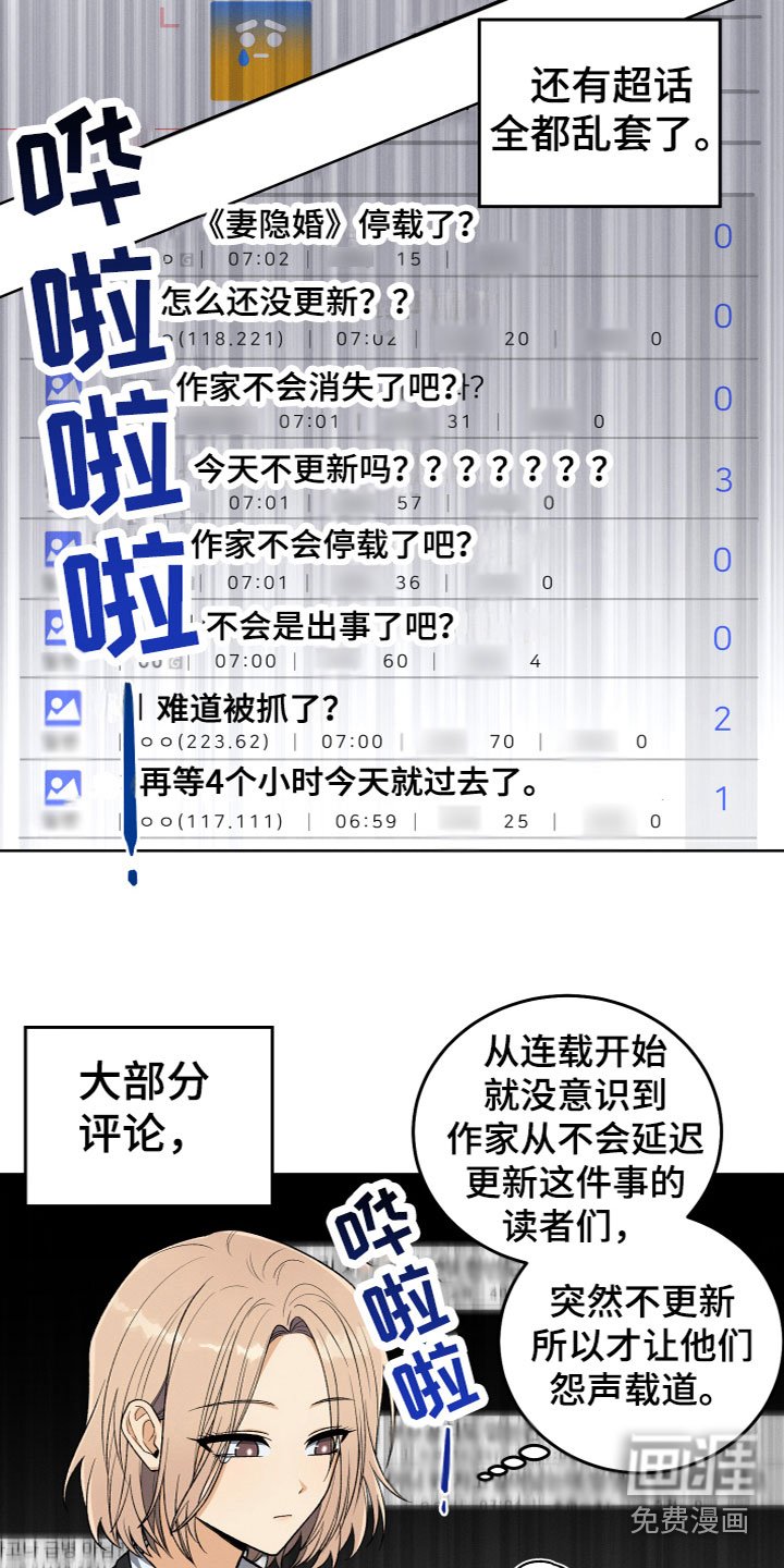 第6章：成为天使
