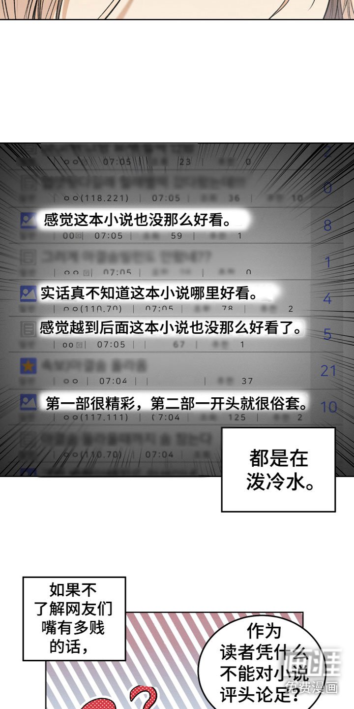 第6章：成为天使