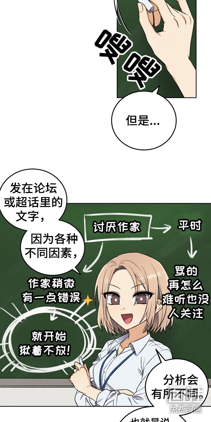 第6章：成为天使