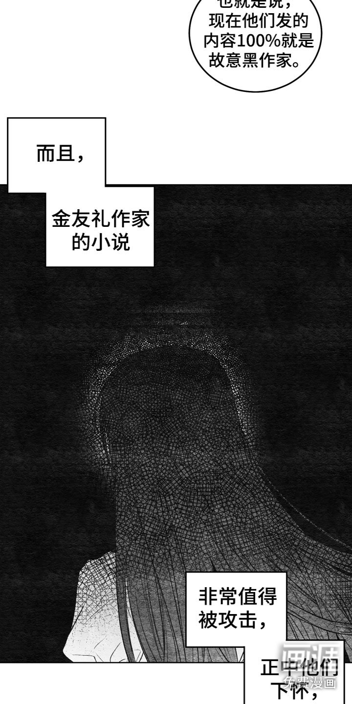 第6章：成为天使