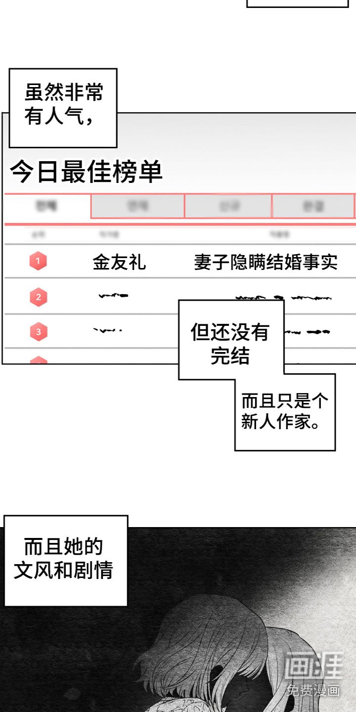 第6章：成为天使