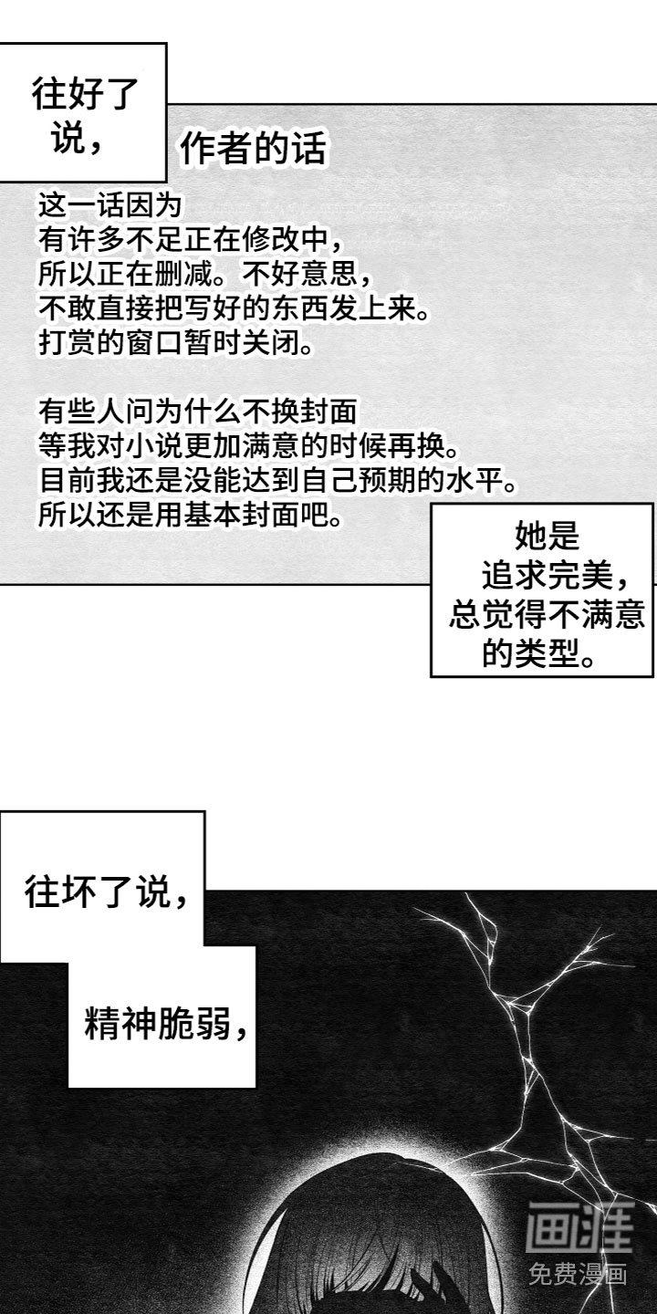 第6章：成为天使