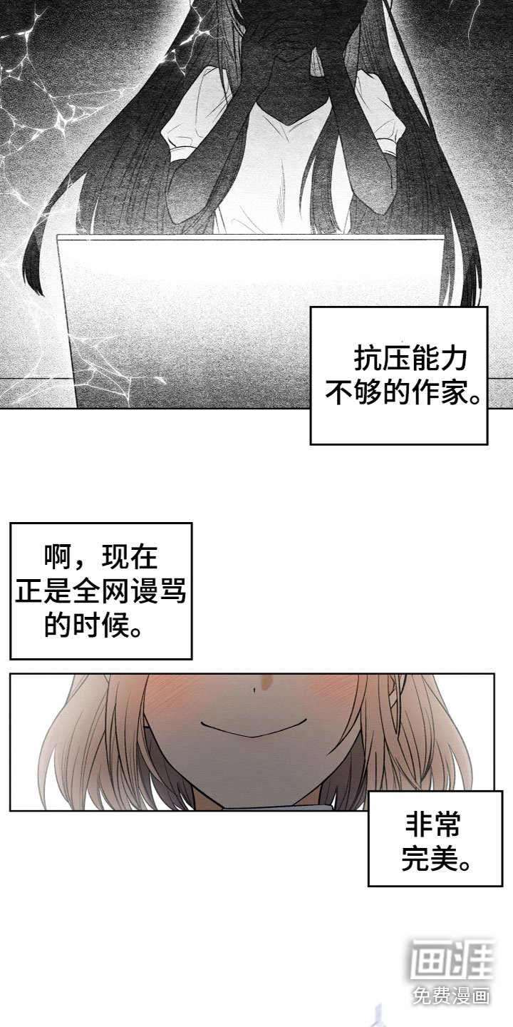 第6章：成为天使