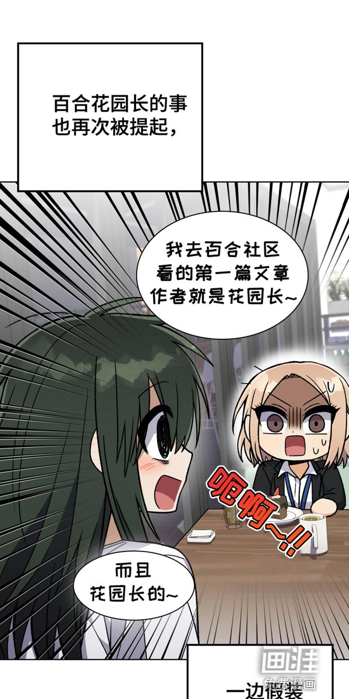 第62章：想要知道更多