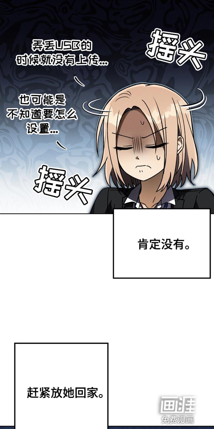 第62章：想要知道更多
