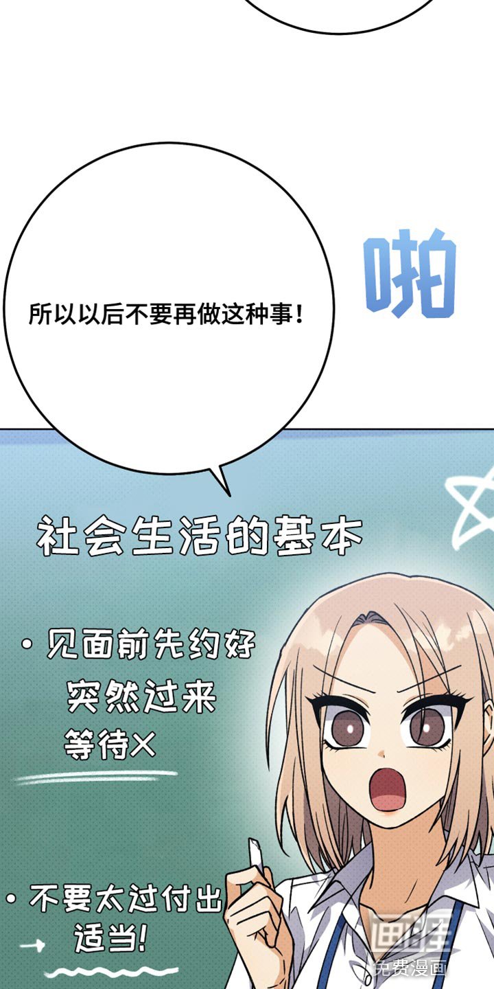 第63章：不要再这样