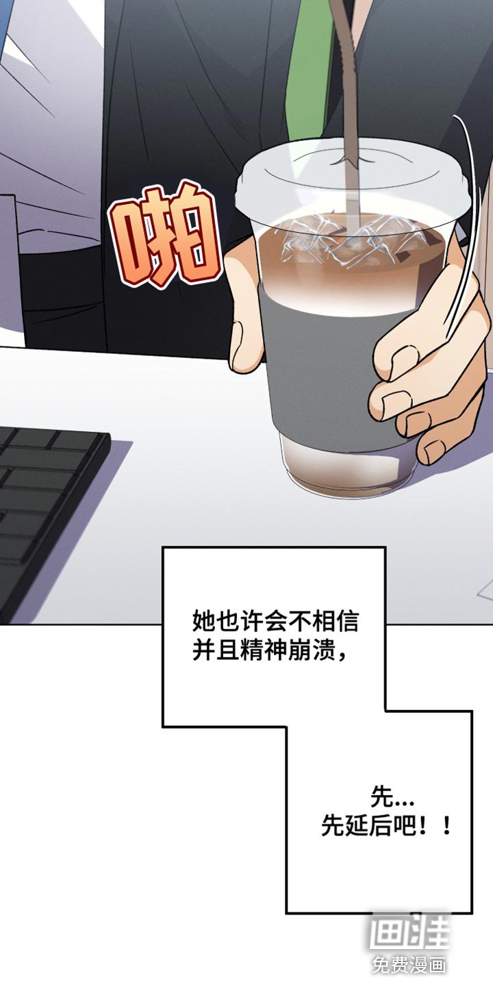 第64章：延后