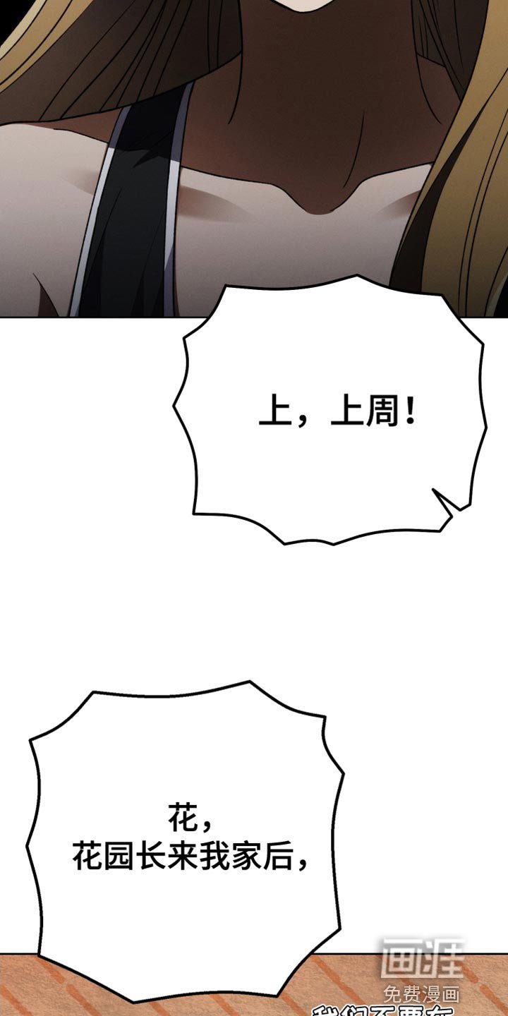 第65章：太过分了