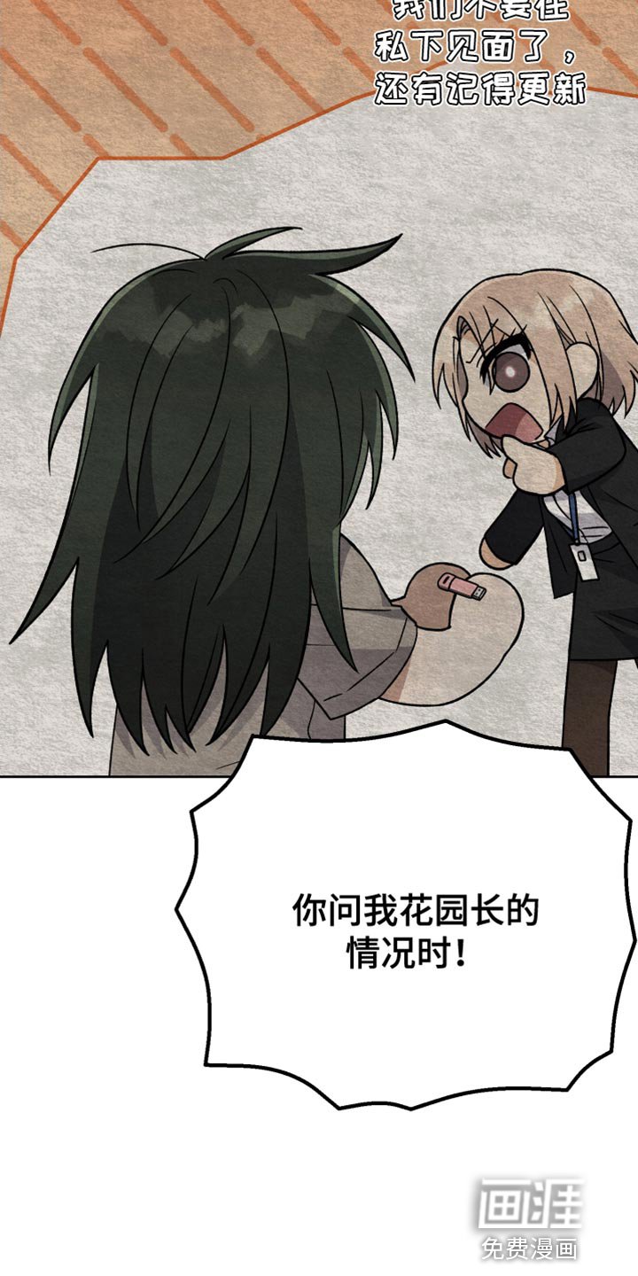第65章：太过分了