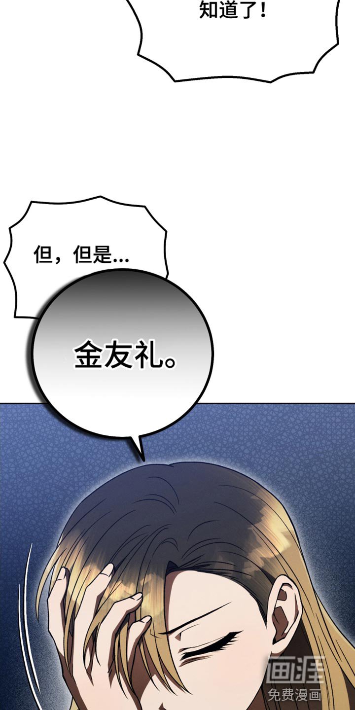 第65章：太过分了