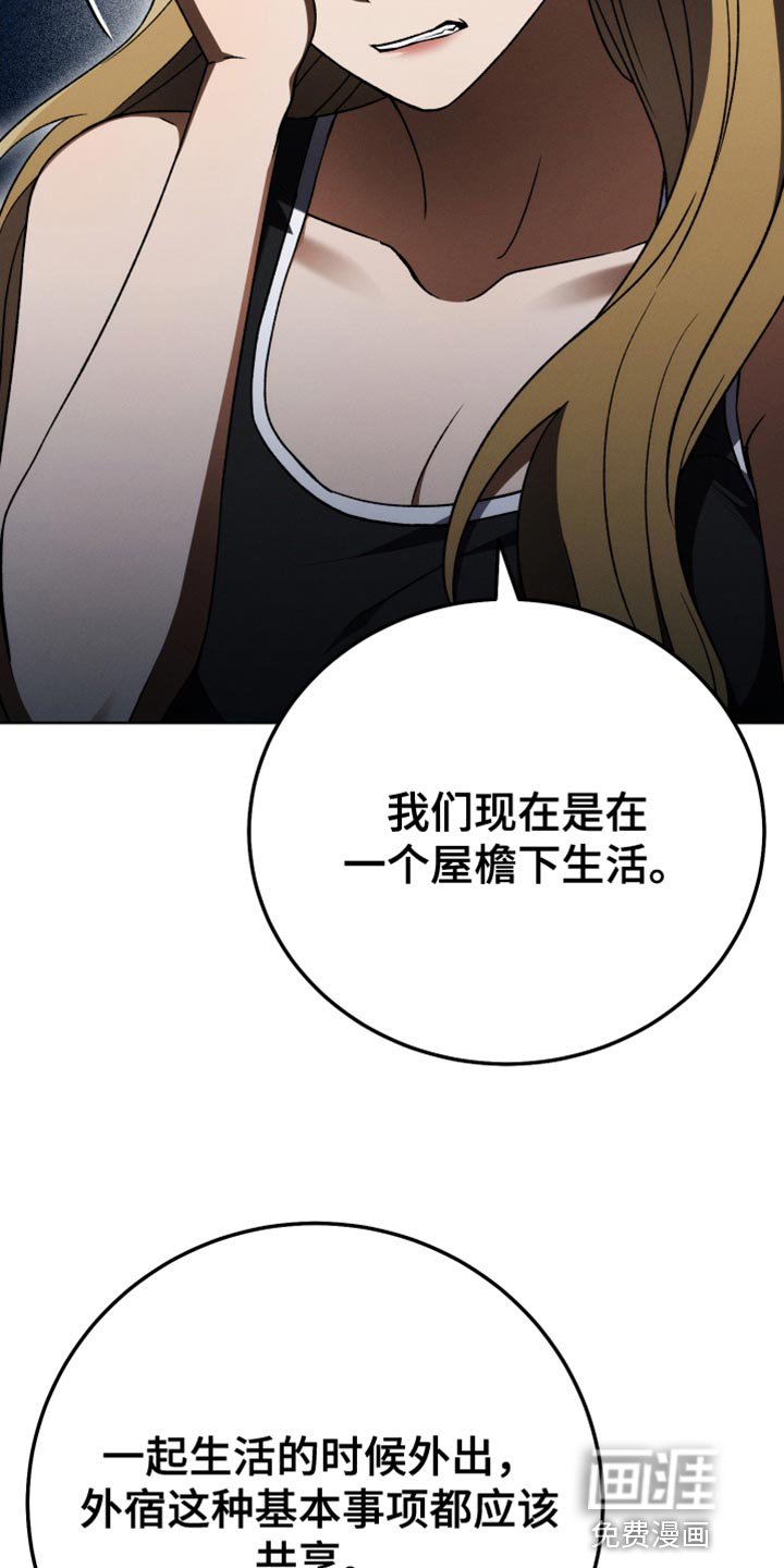 第65章：太过分了