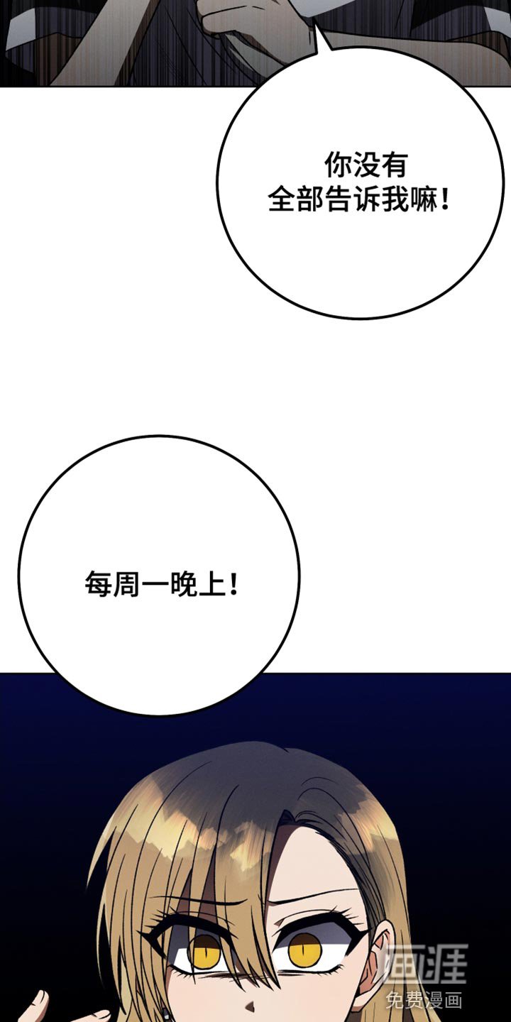 第65章：太过分了