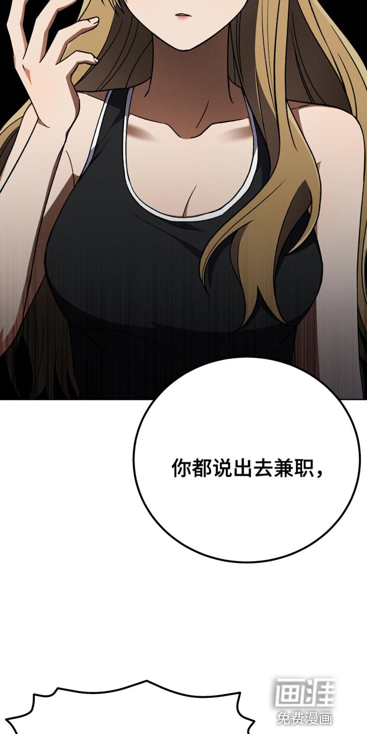 第65章：太过分了