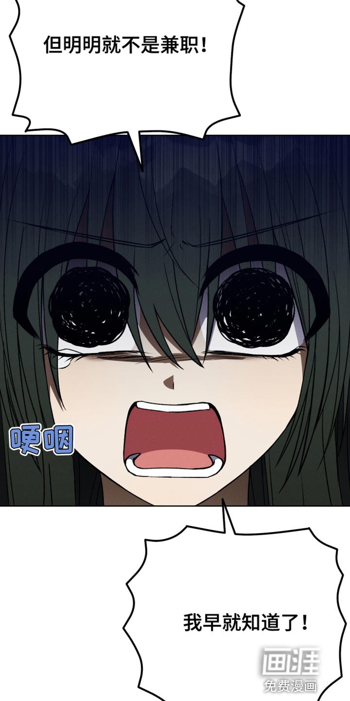 第65章：太过分了
