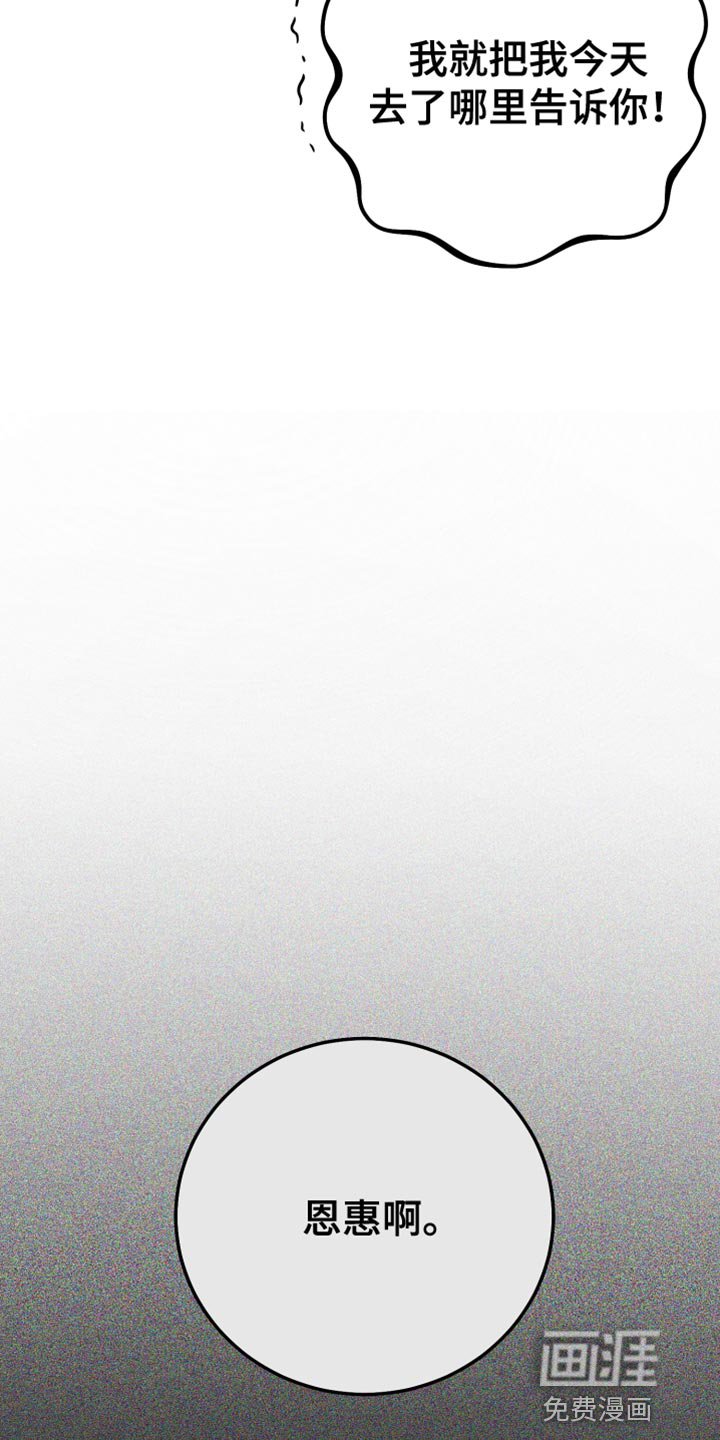 第65章：太过分了