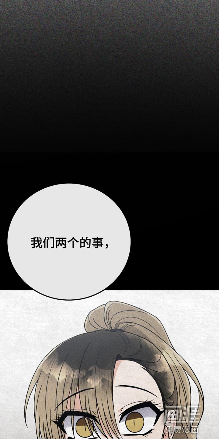第65章：太过分了