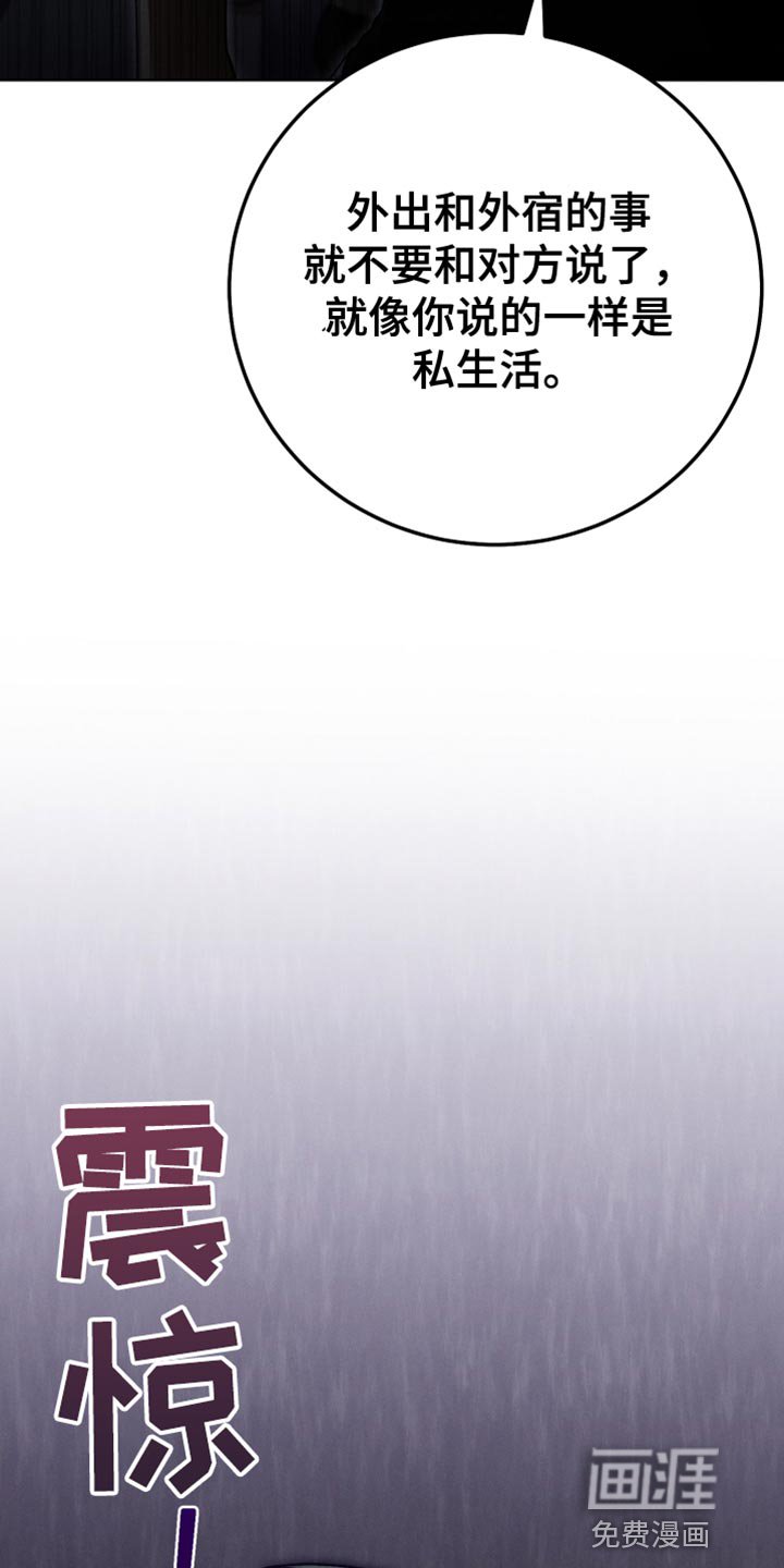 第65章：太过分了