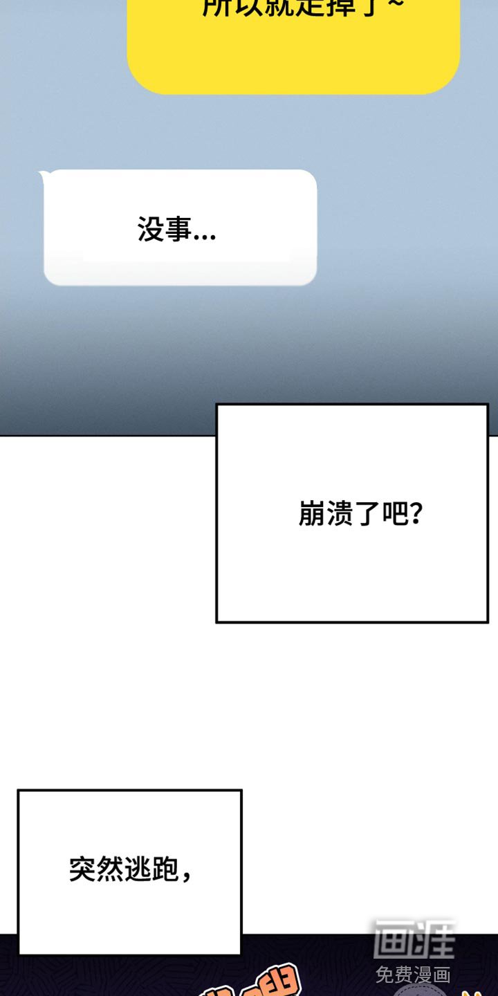 第65章：太过分了