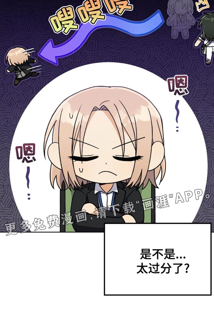 第65章：太过分了