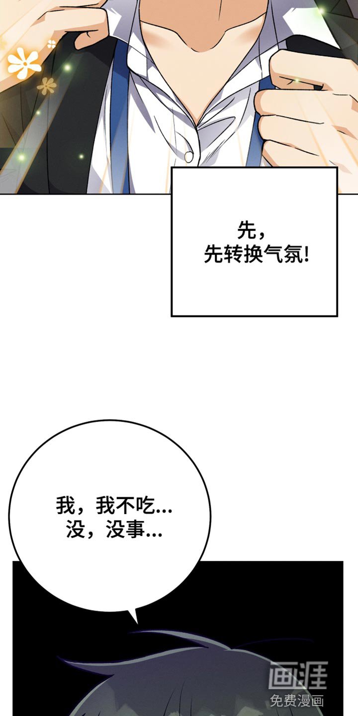 第66章：喜欢的菜