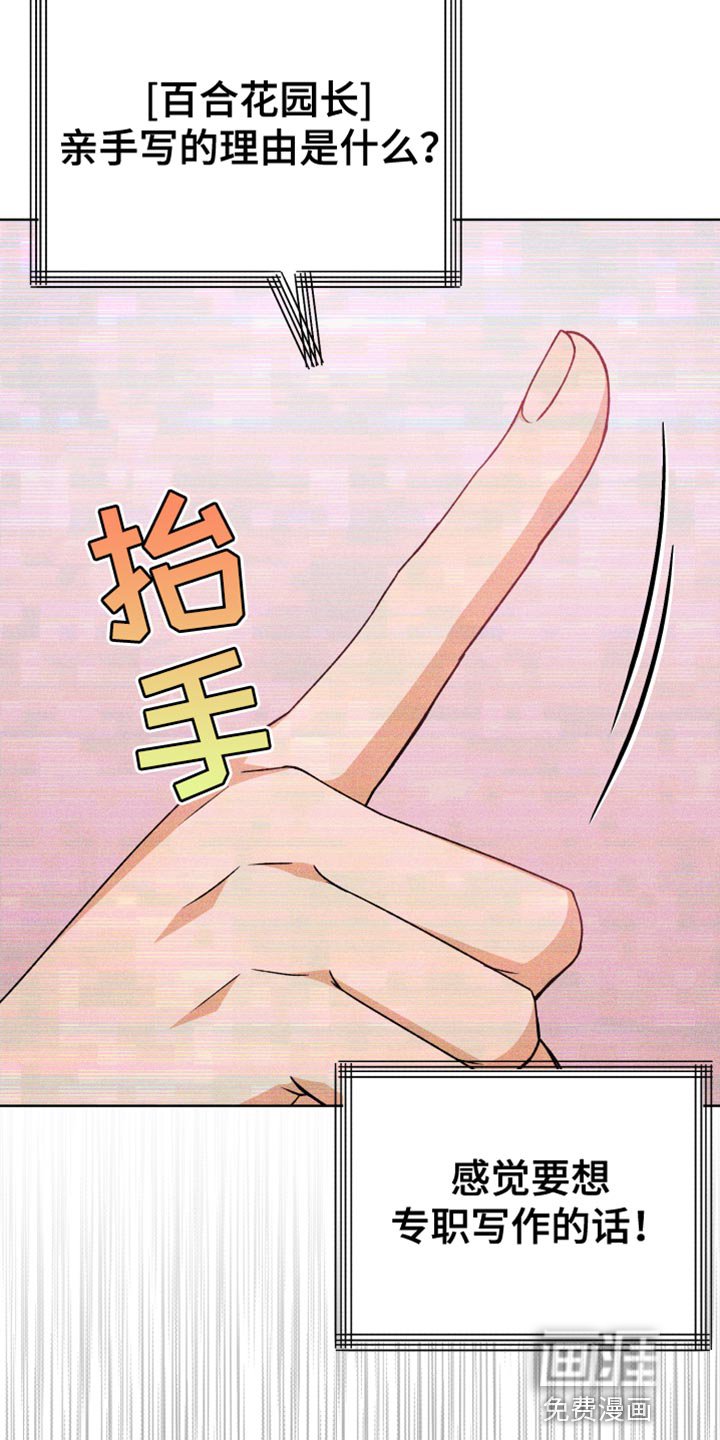第66章：喜欢的菜