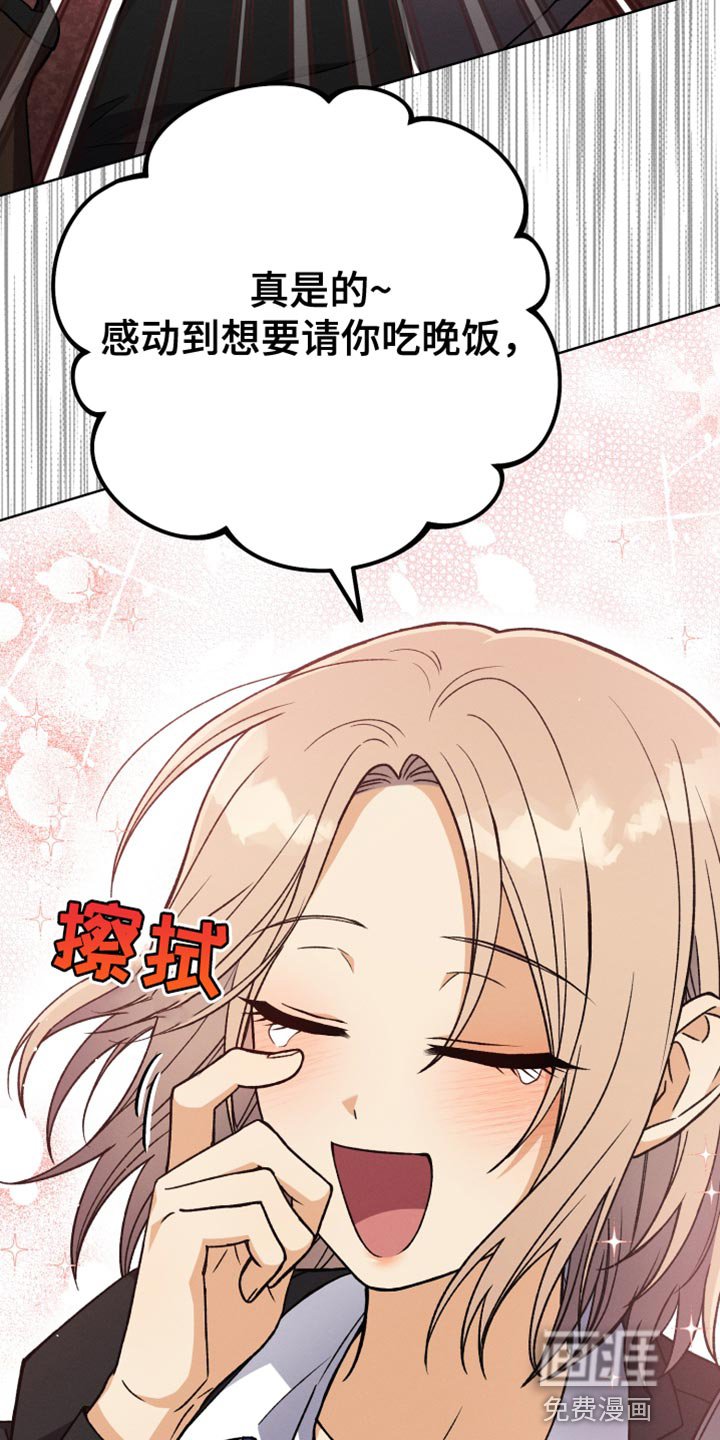 第66章：喜欢的菜