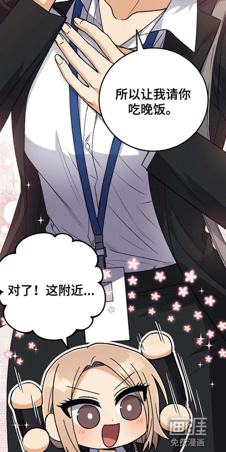 第66章：喜欢的菜