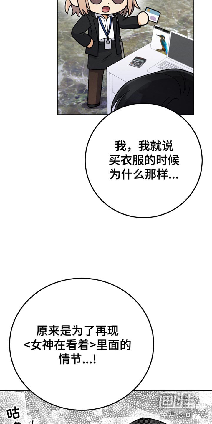 第67章：我很有钱