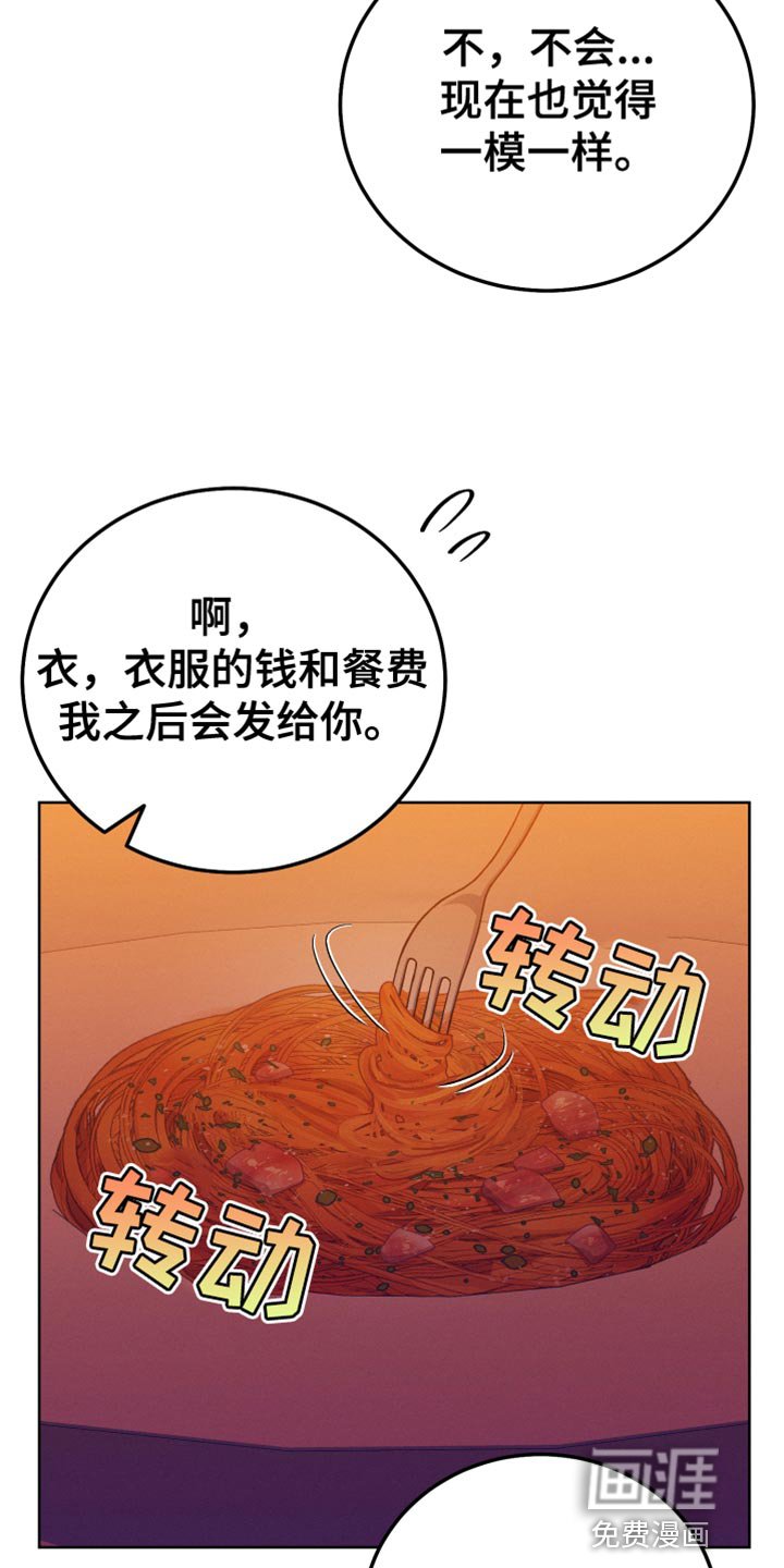 第67章：我很有钱