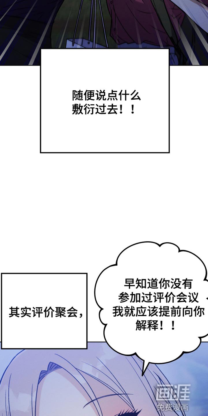 第68章：自信满满