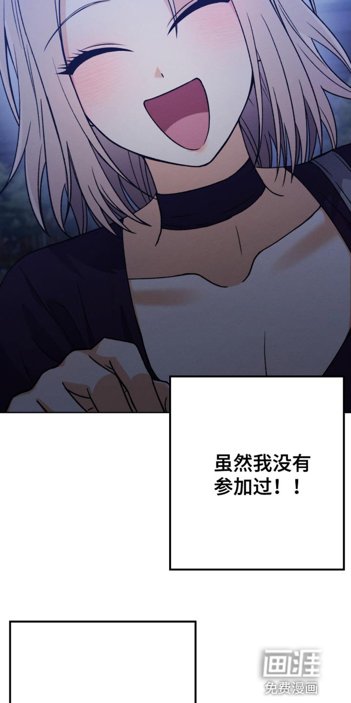 第68章：自信满满