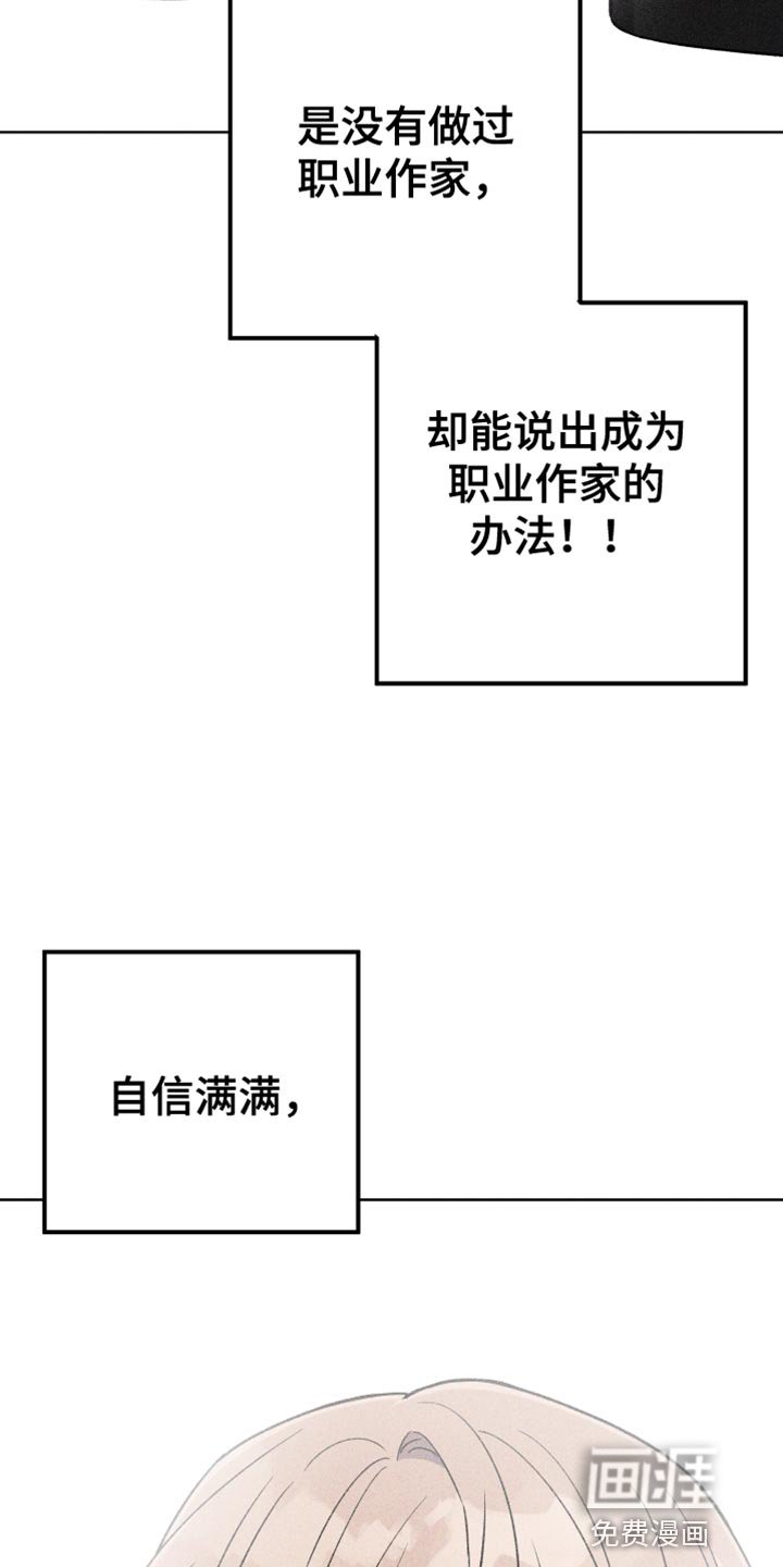 第68章：自信满满