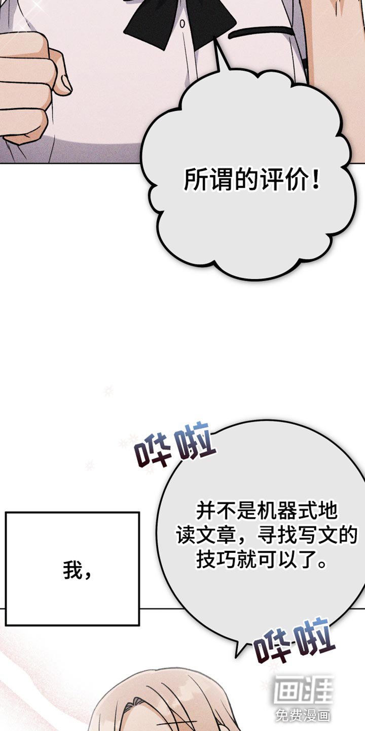 第68章：自信满满