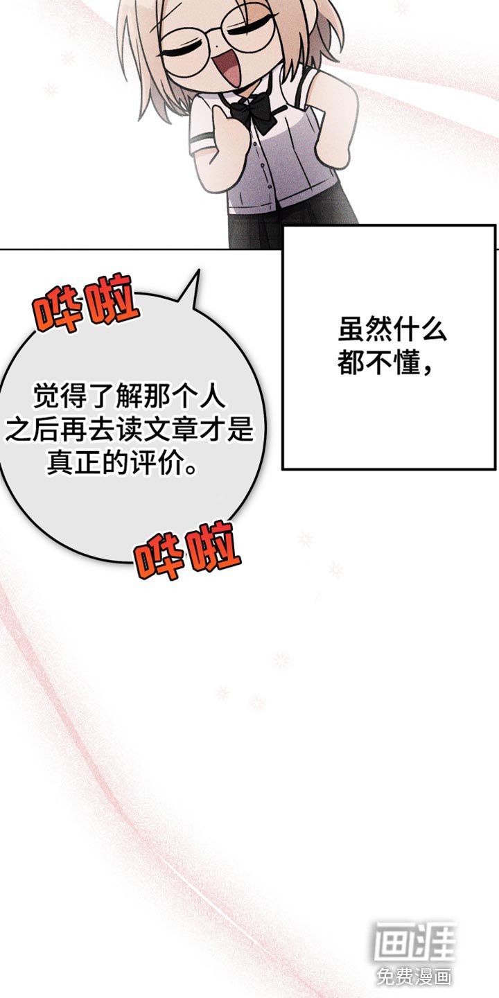 第68章：自信满满