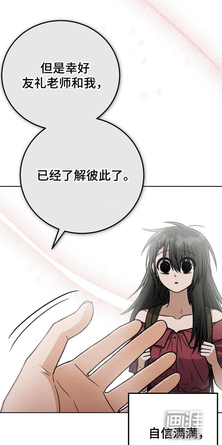 第68章：自信满满