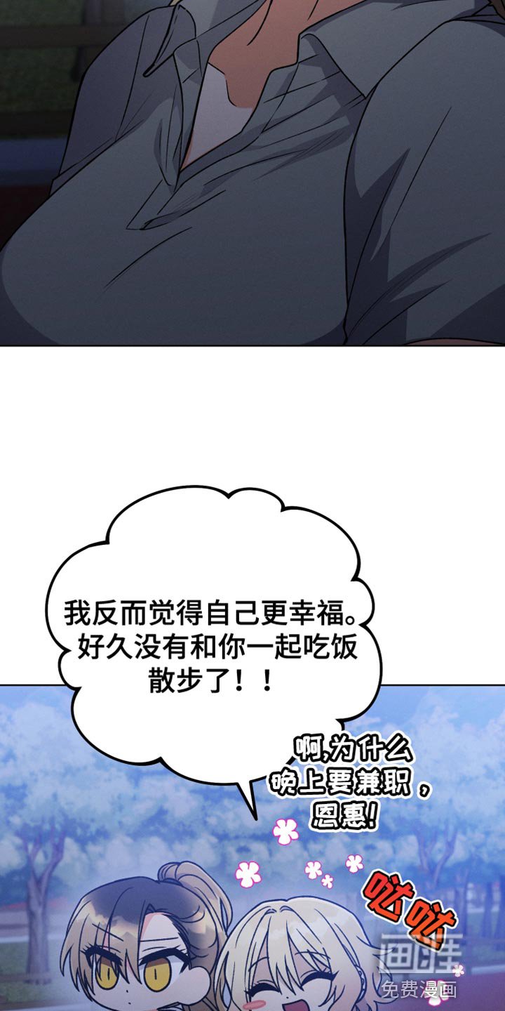 第68章：自信满满