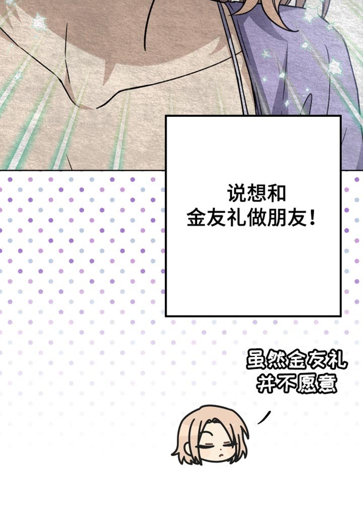 第69章：没有很生气