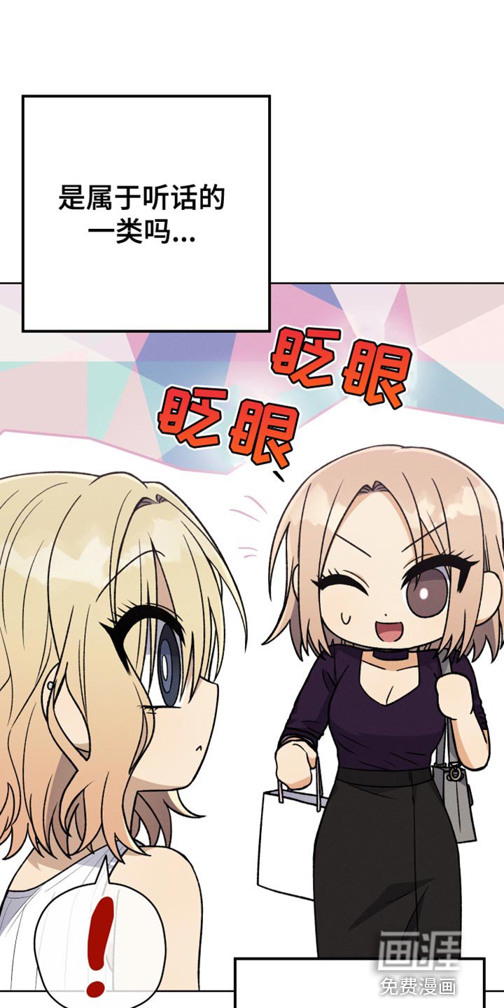 第69章：没有很生气
