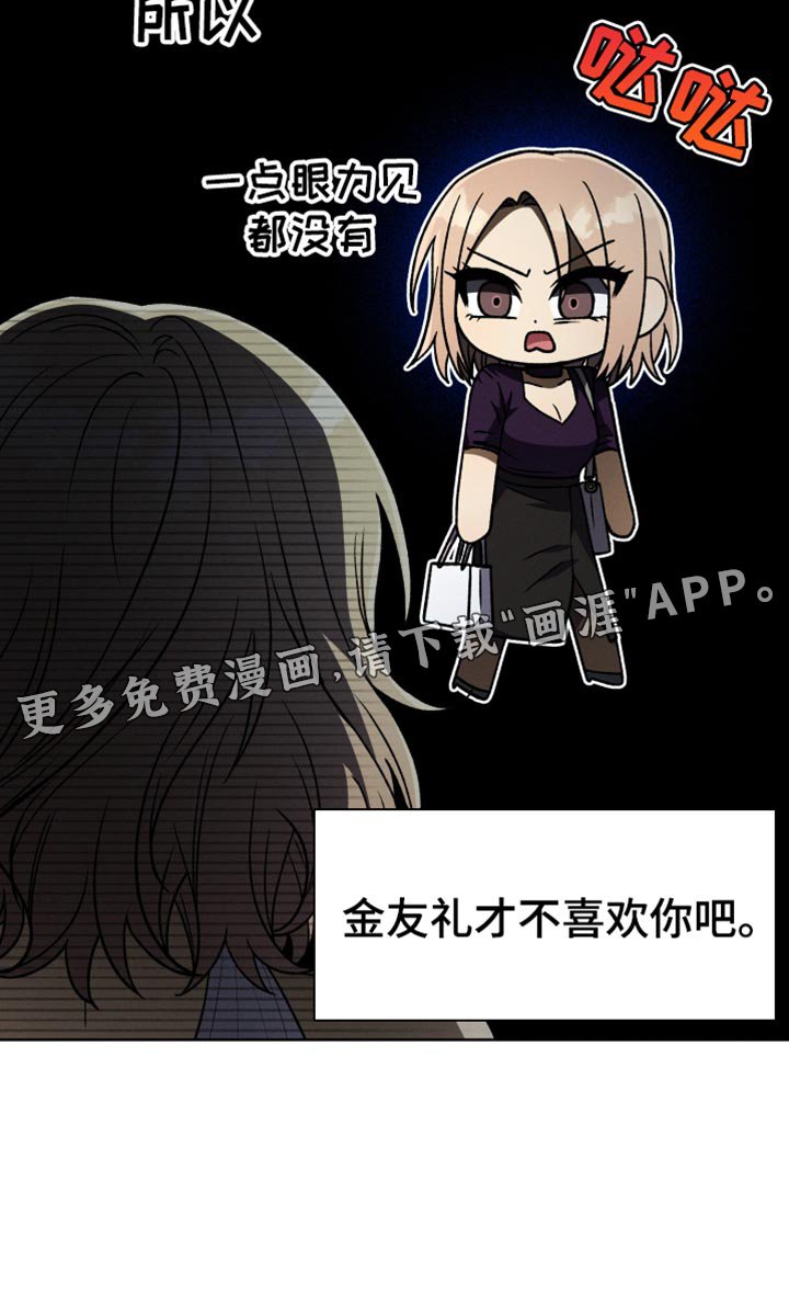 第69章：没有很生气