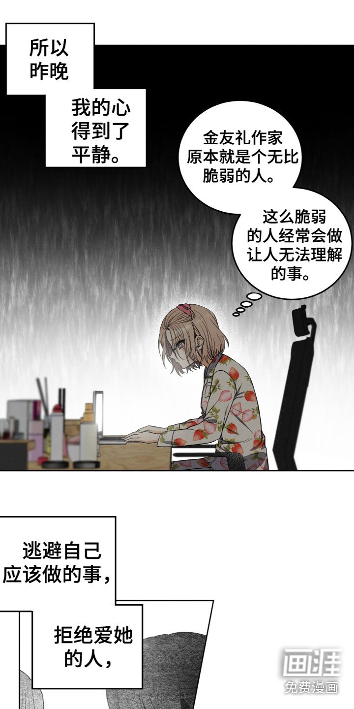 第7章：寻物启事