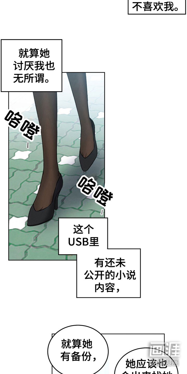 第7章：寻物启事