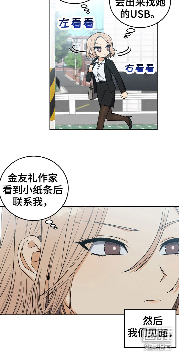 第7章：寻物启事