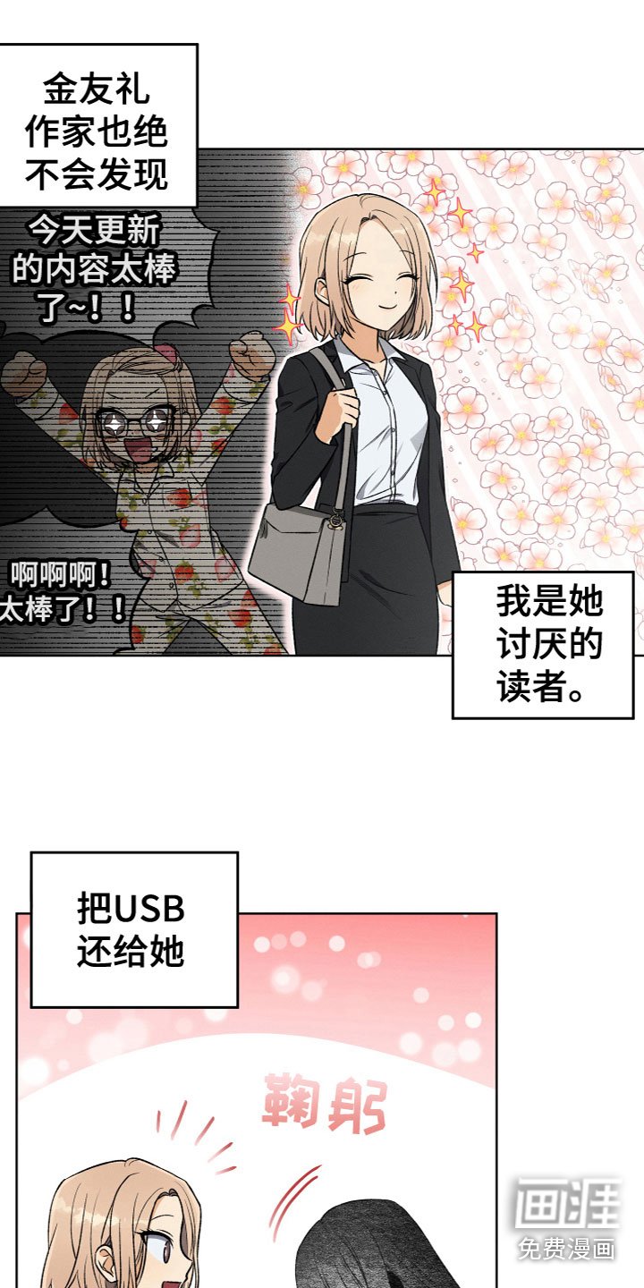 第7章：寻物启事