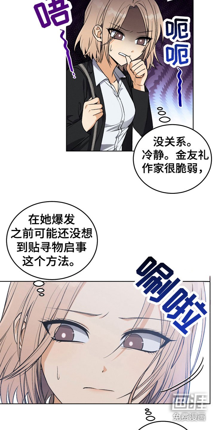 第7章：寻物启事