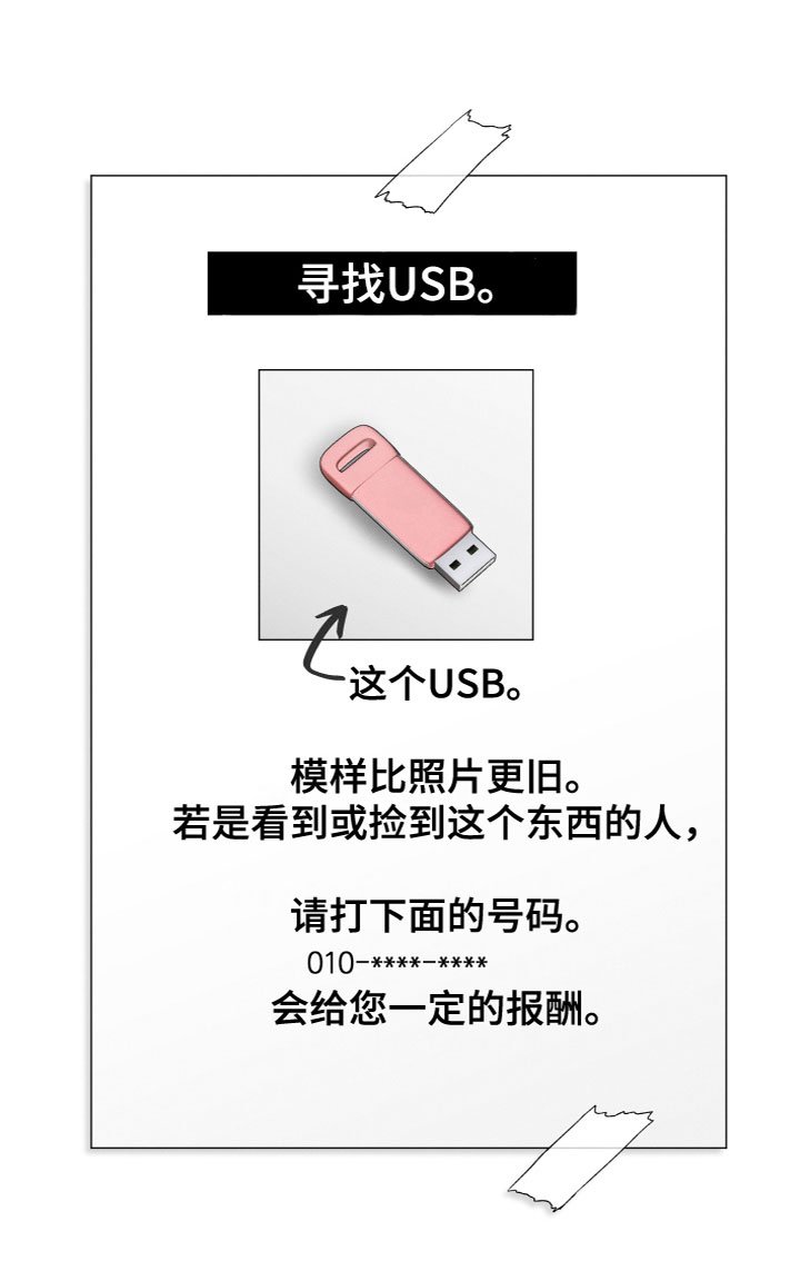 第7章：寻物启事