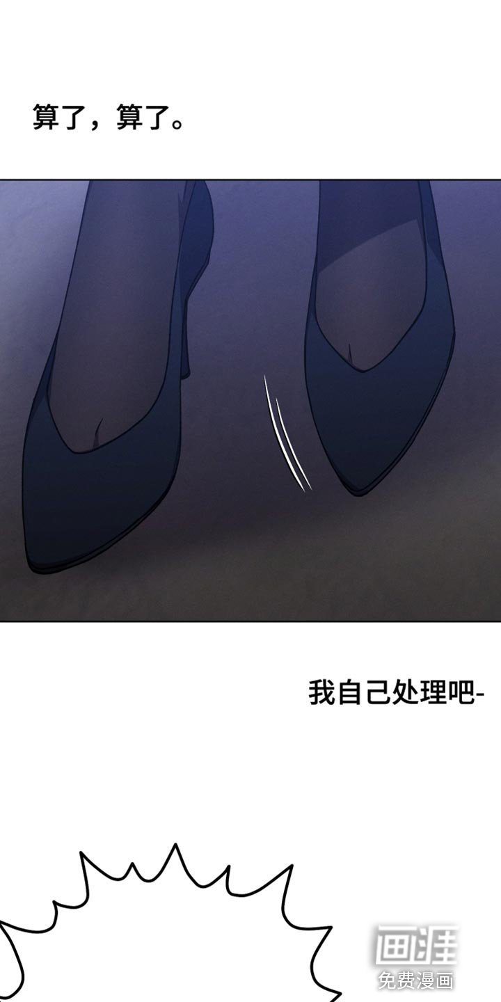 第70章：你现在不能跟上去