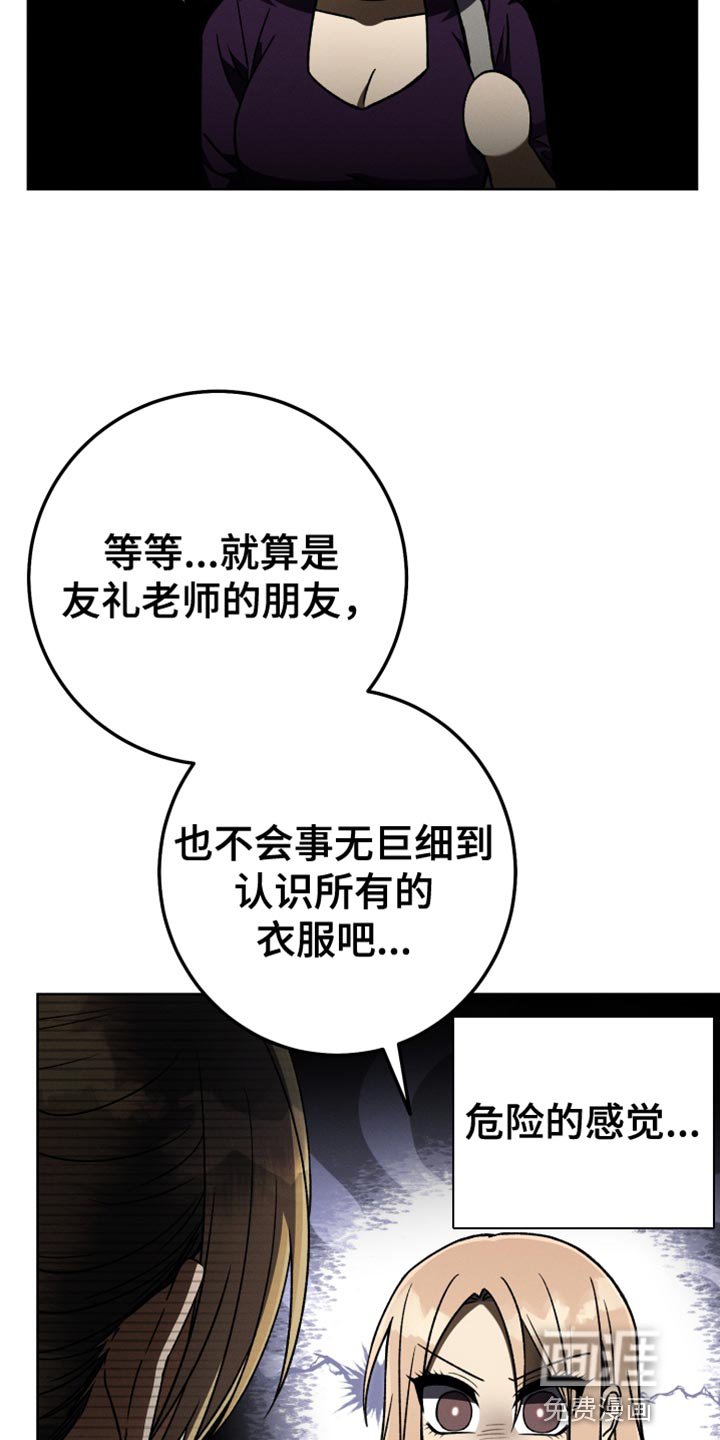 第70章：你现在不能跟上去