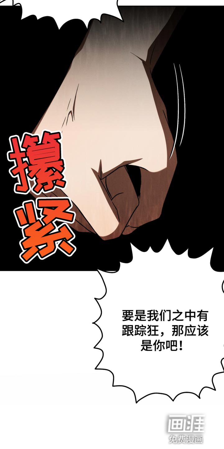 第70章：你现在不能跟上去