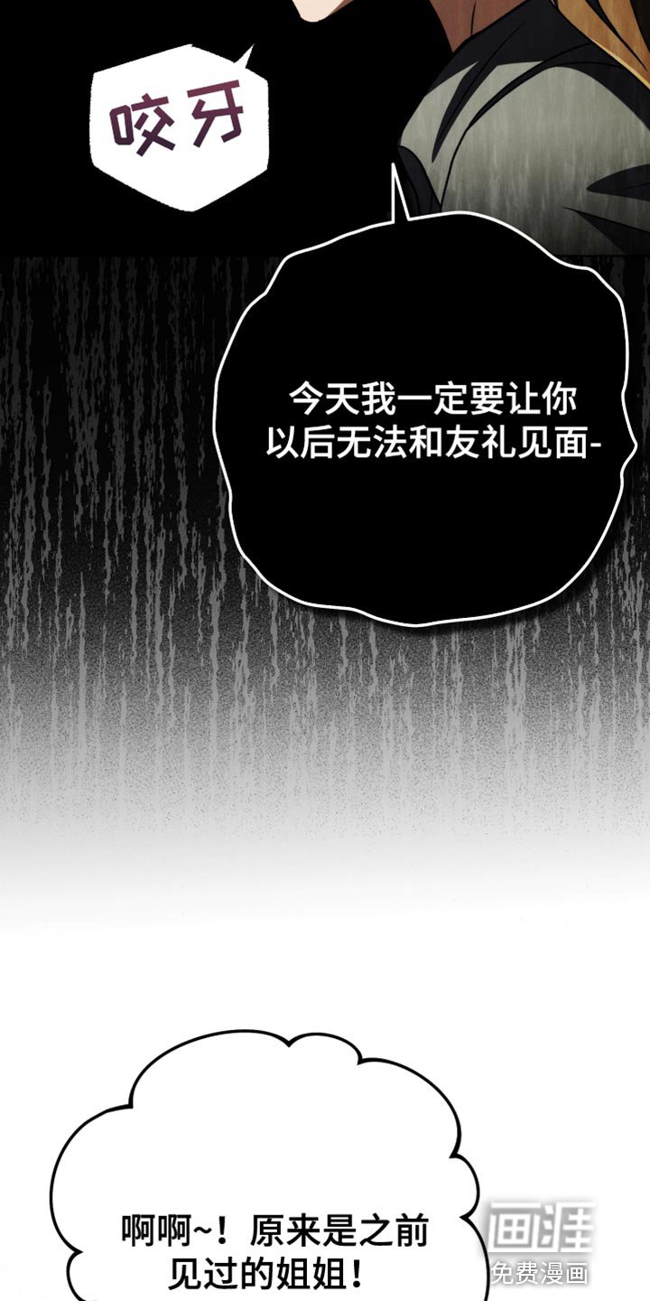 第70章：你现在不能跟上去