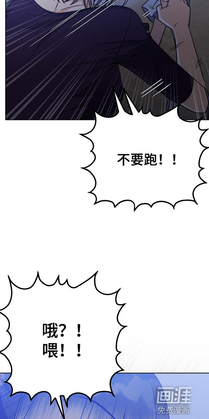 第70章：你现在不能跟上去